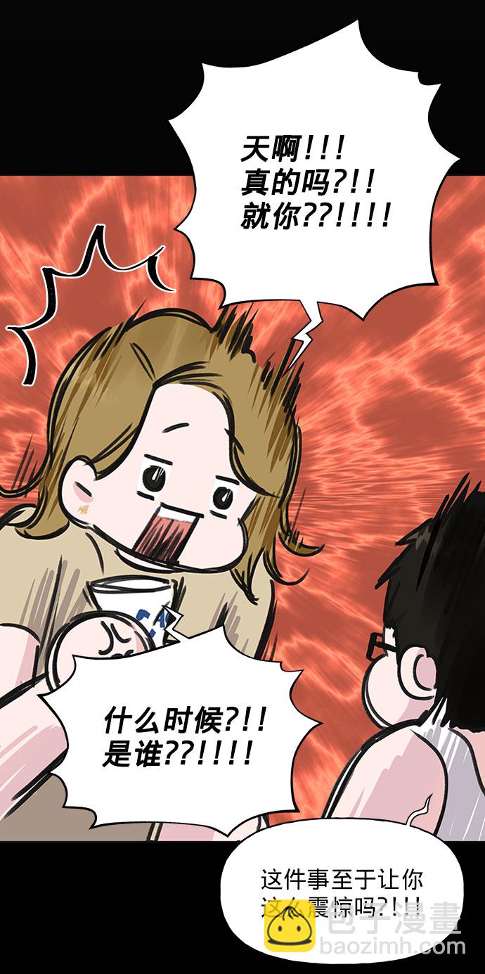[第1话] 母胎单身的隐情72