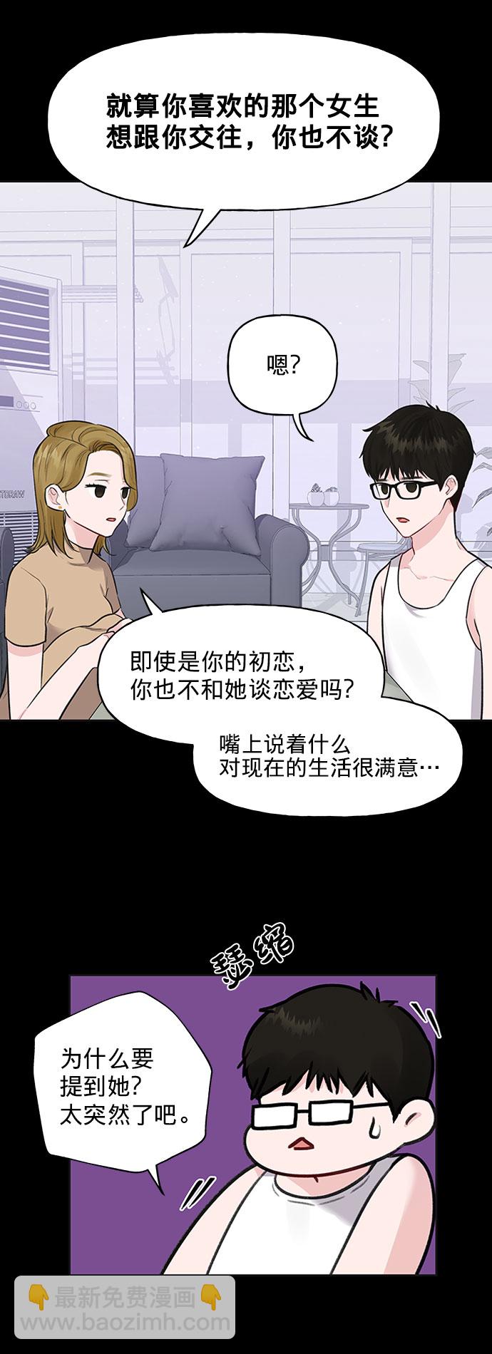 [第1话] 母胎单身的隐情75