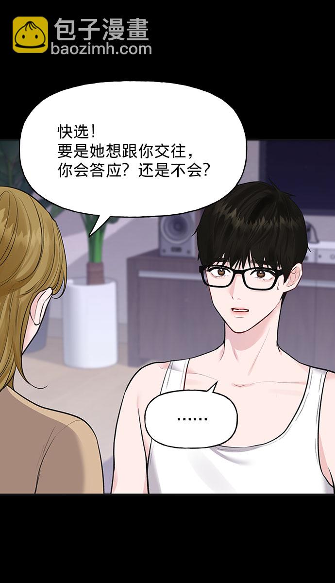 [第1话] 母胎单身的隐情76