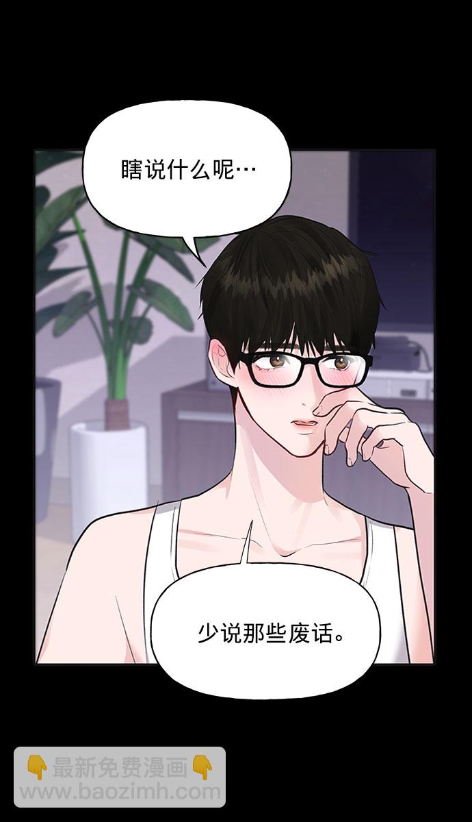 [第1话] 母胎单身的隐情77