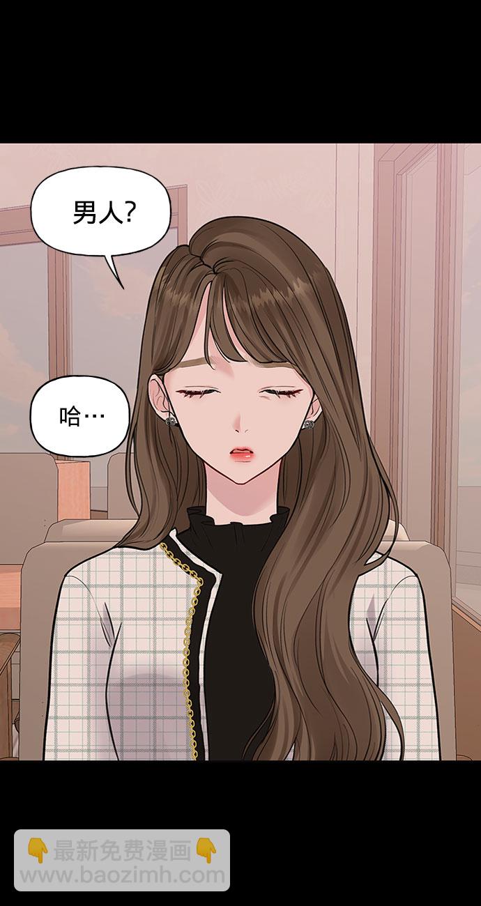 [第1话] 母胎单身的隐情8