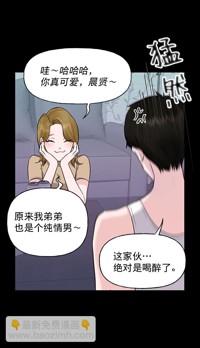 [第1话] 母胎单身的隐情80