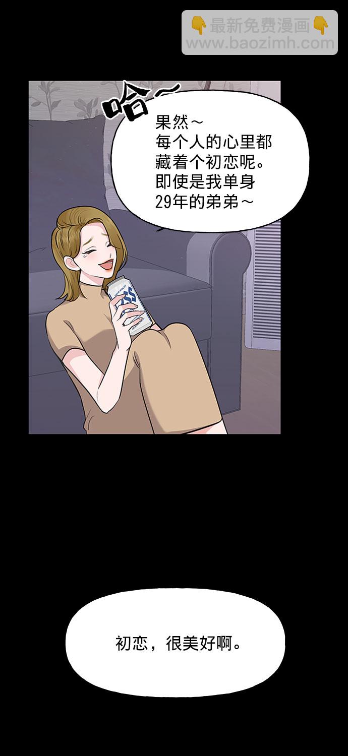 [第1话] 母胎单身的隐情82