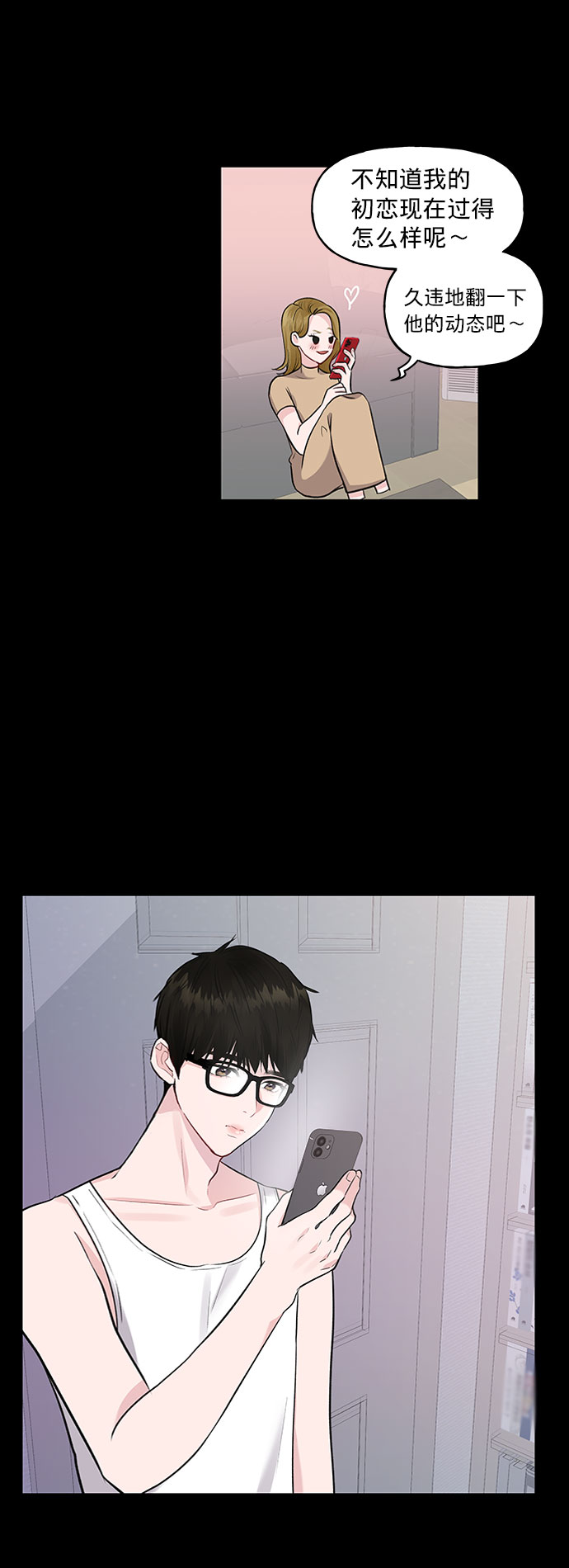 [第1话] 母胎单身的隐情83