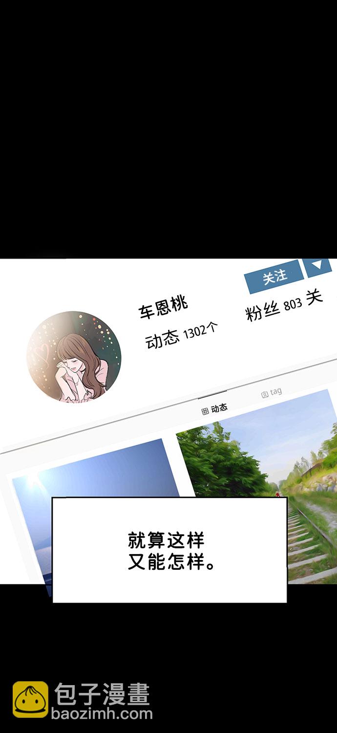 [第1话] 母胎单身的隐情84
