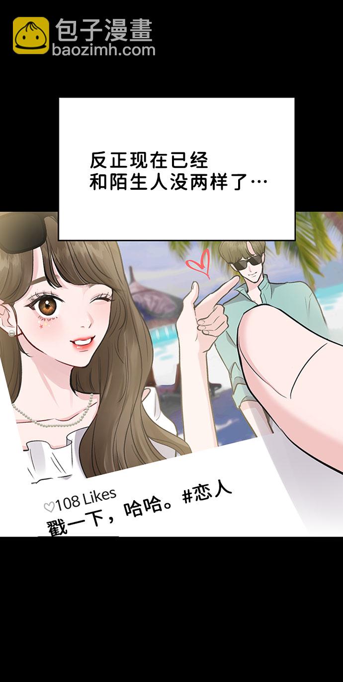 [第1话] 母胎单身的隐情85
