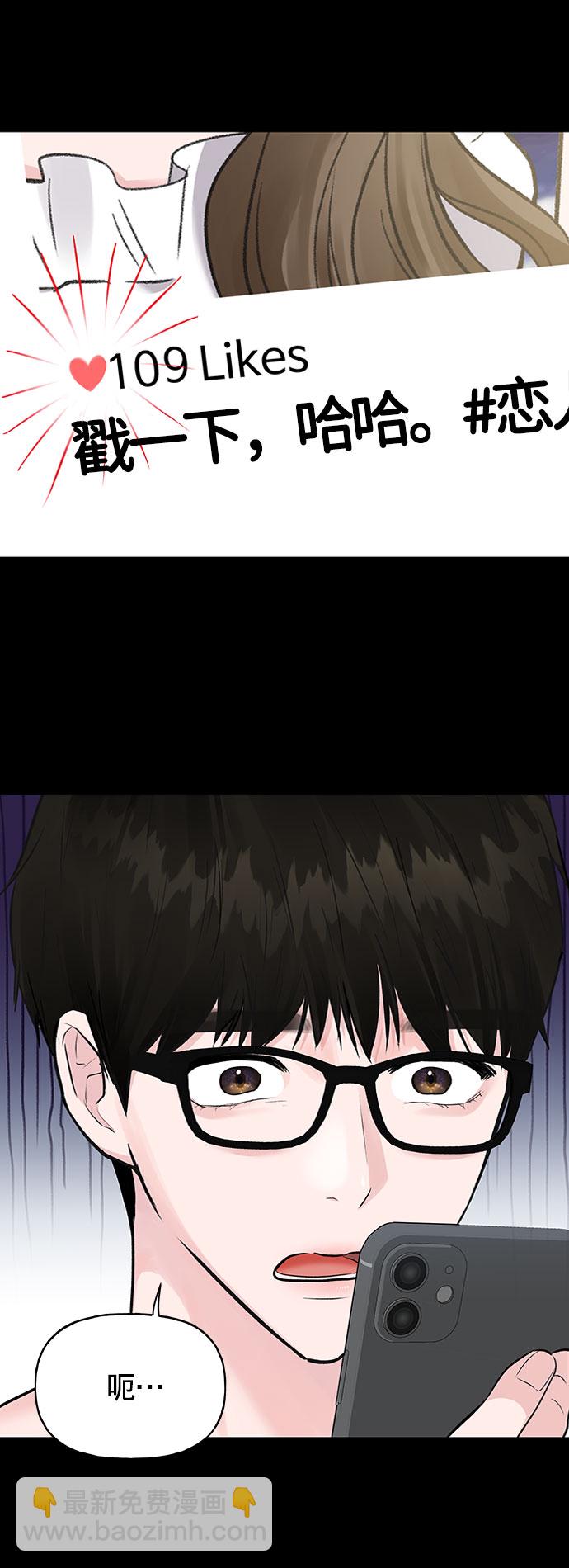 [第1话] 母胎单身的隐情88