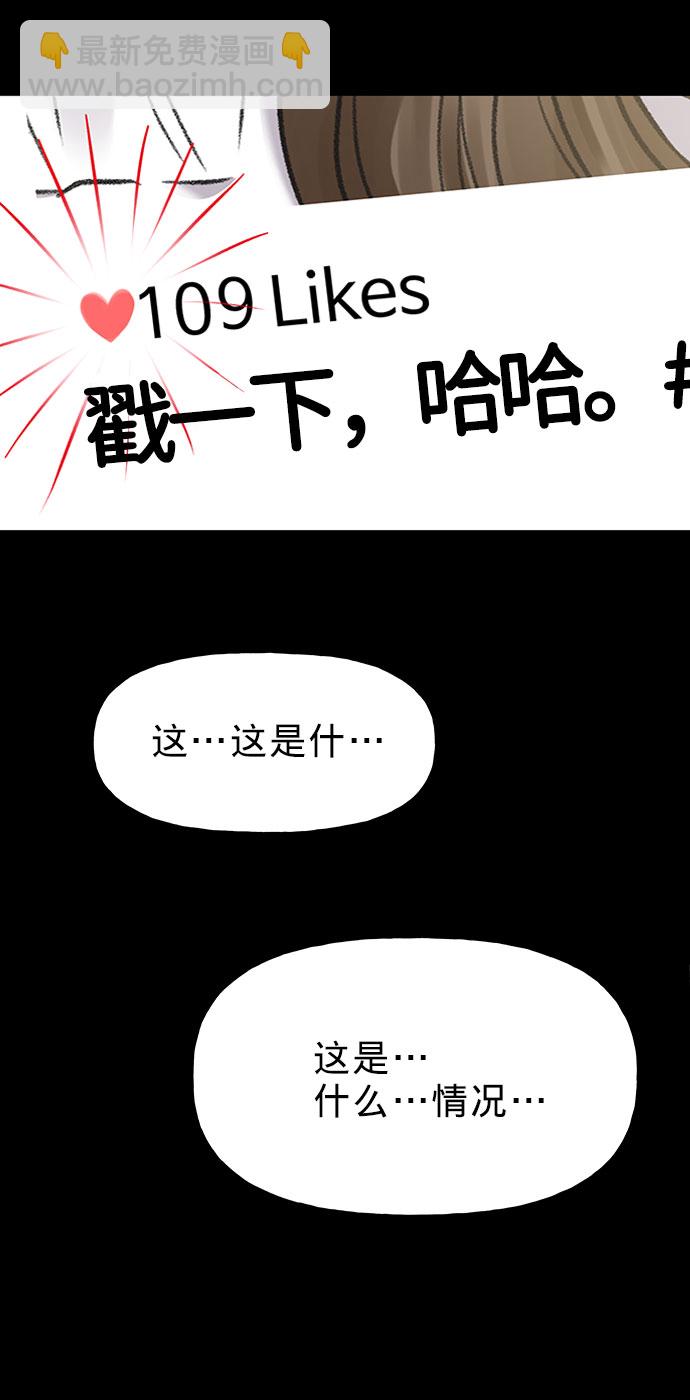 [第1话] 母胎单身的隐情89