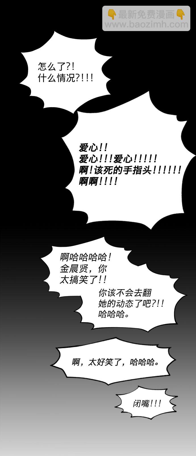 [第1话] 母胎单身的隐情91
