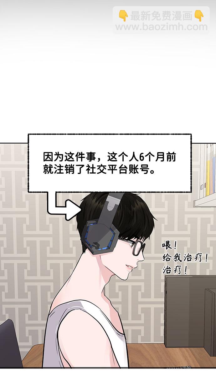 [第1话] 母胎单身的隐情92