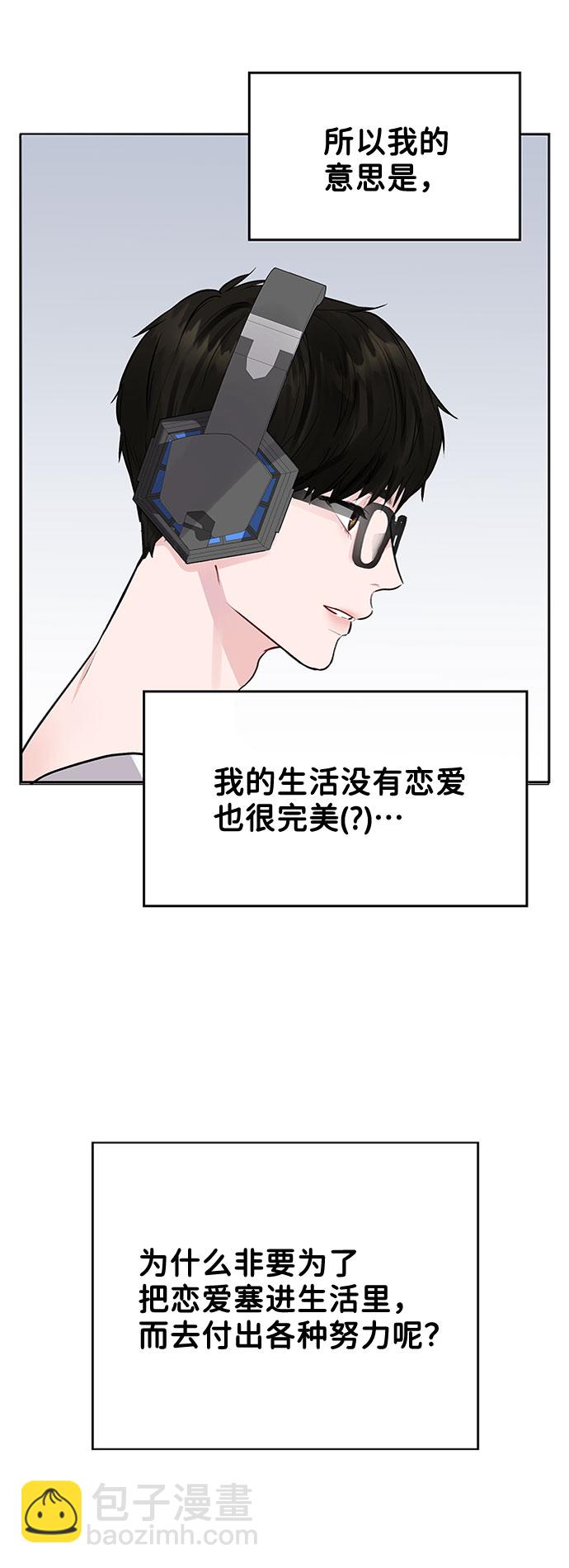 [第1话] 母胎单身的隐情93