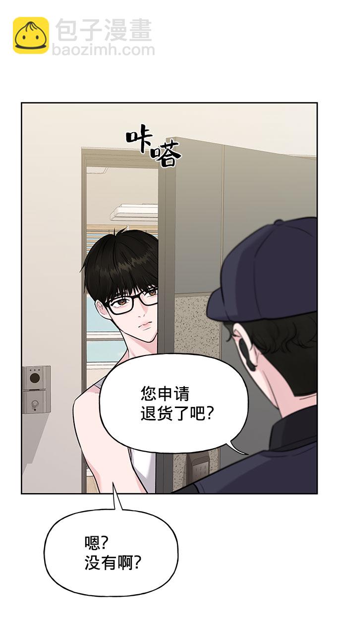 [第1话] 母胎单身的隐情96
