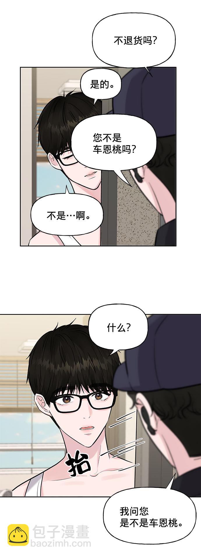 [第1话] 母胎单身的隐情97