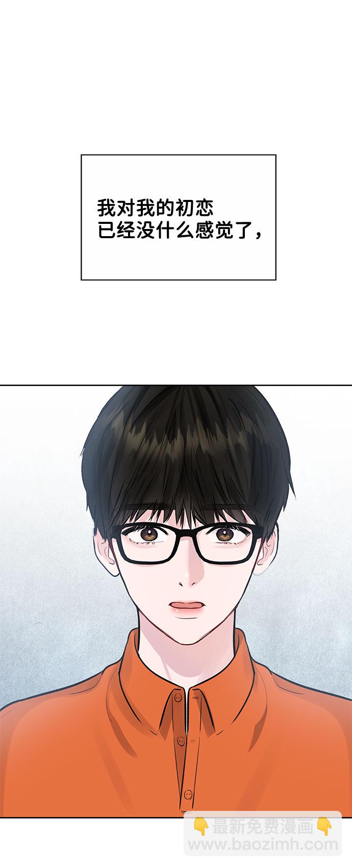 [第3话] 她的男朋友1