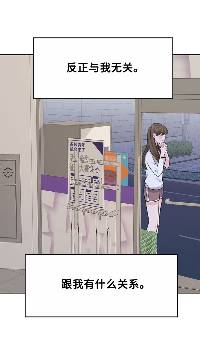 [第3话] 她的男朋友101