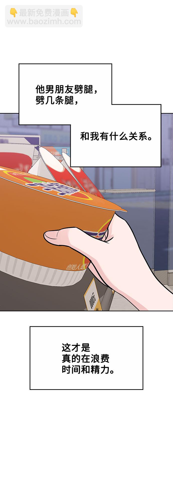 [第3话] 她的男朋友104