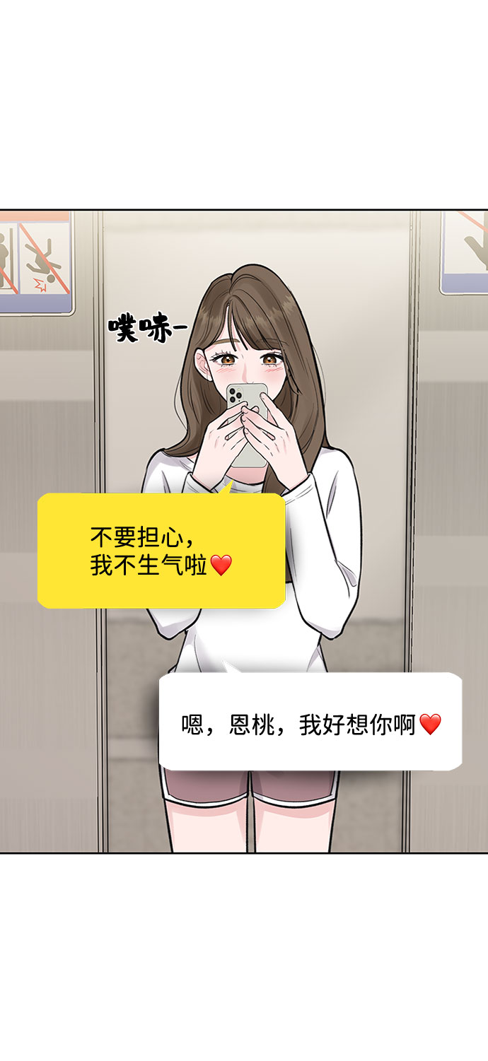 [第3话] 她的男朋友110