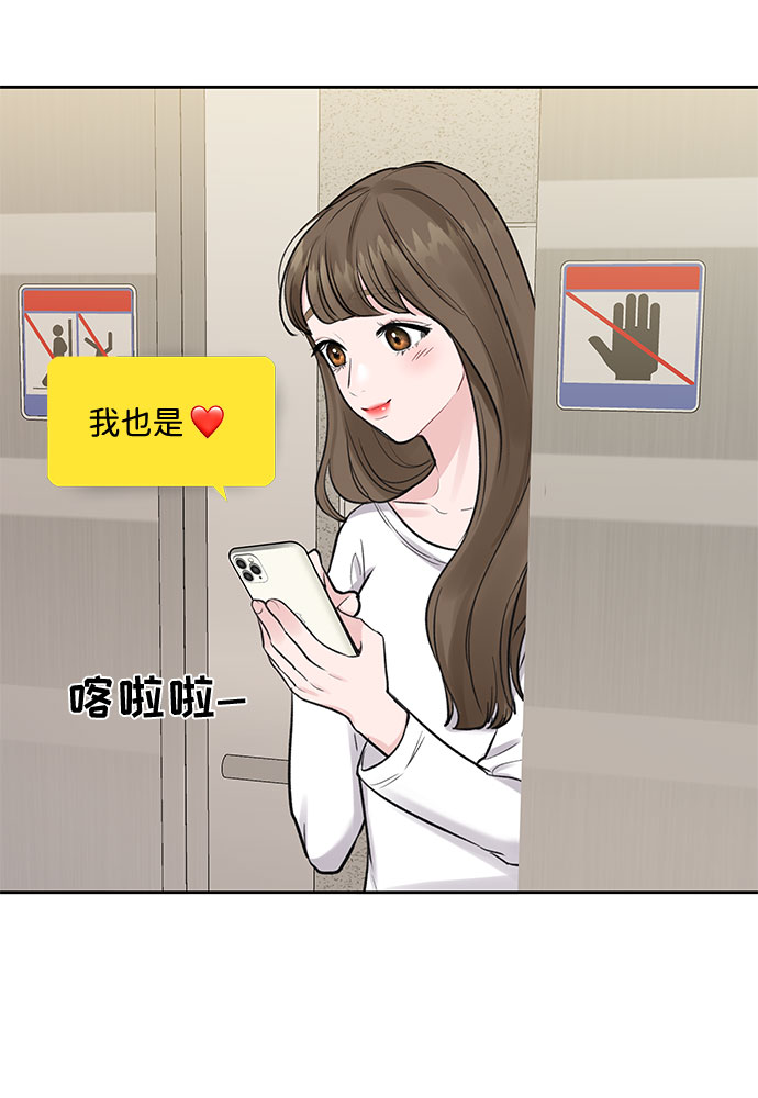 [第3话] 她的男朋友111