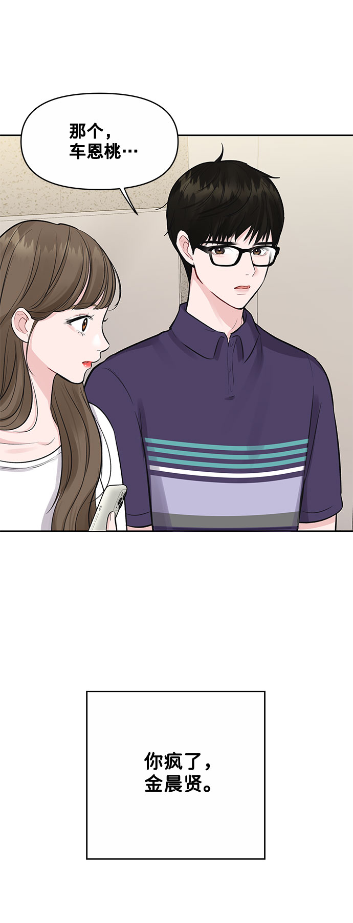 [第3话] 她的男朋友115