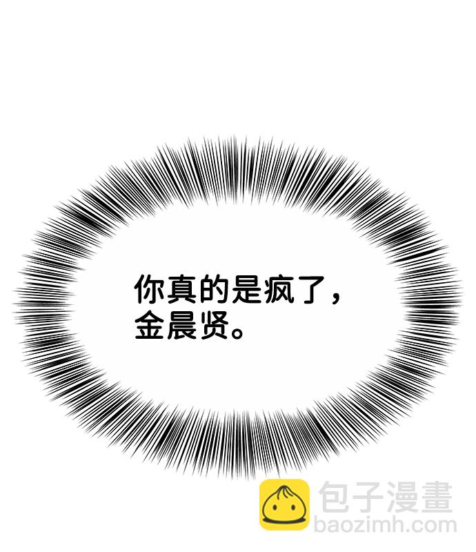 [第3话] 她的男朋友117