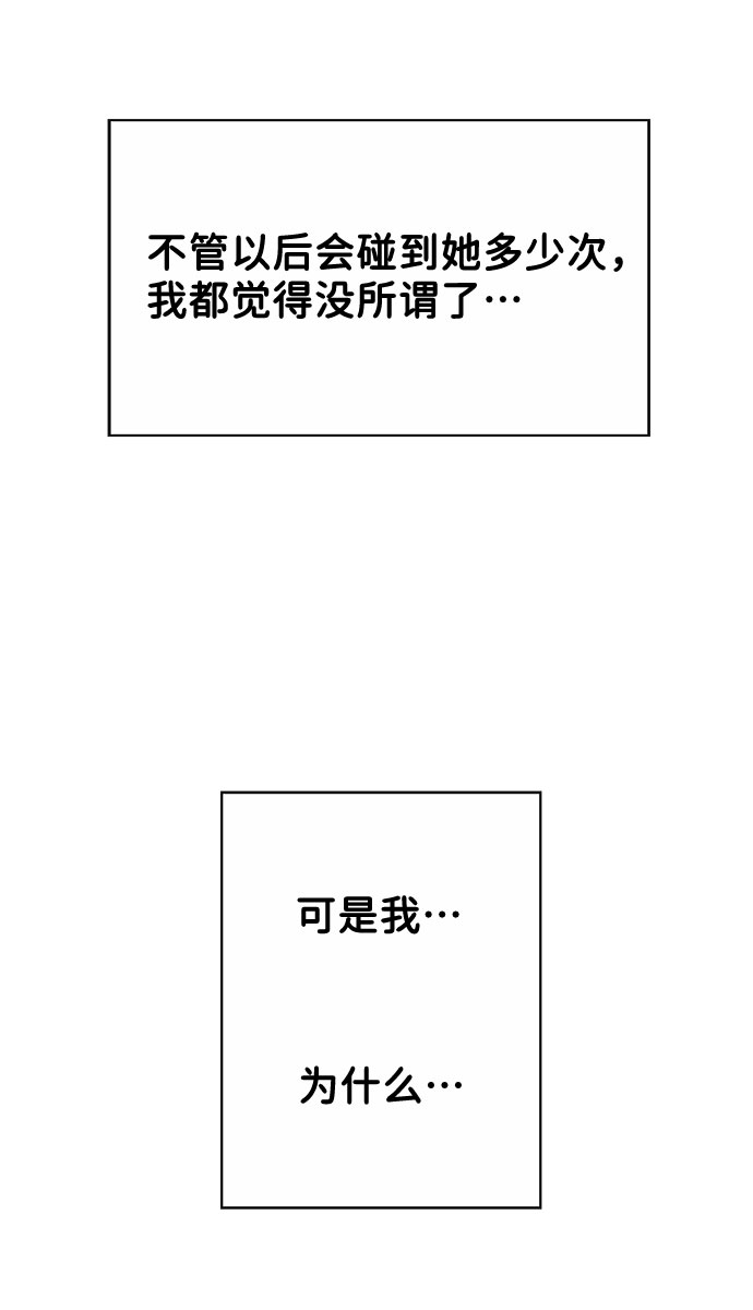 [第3话] 她的男朋友2