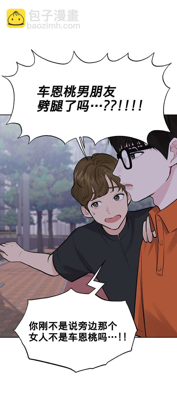 [第3话] 她的男朋友23