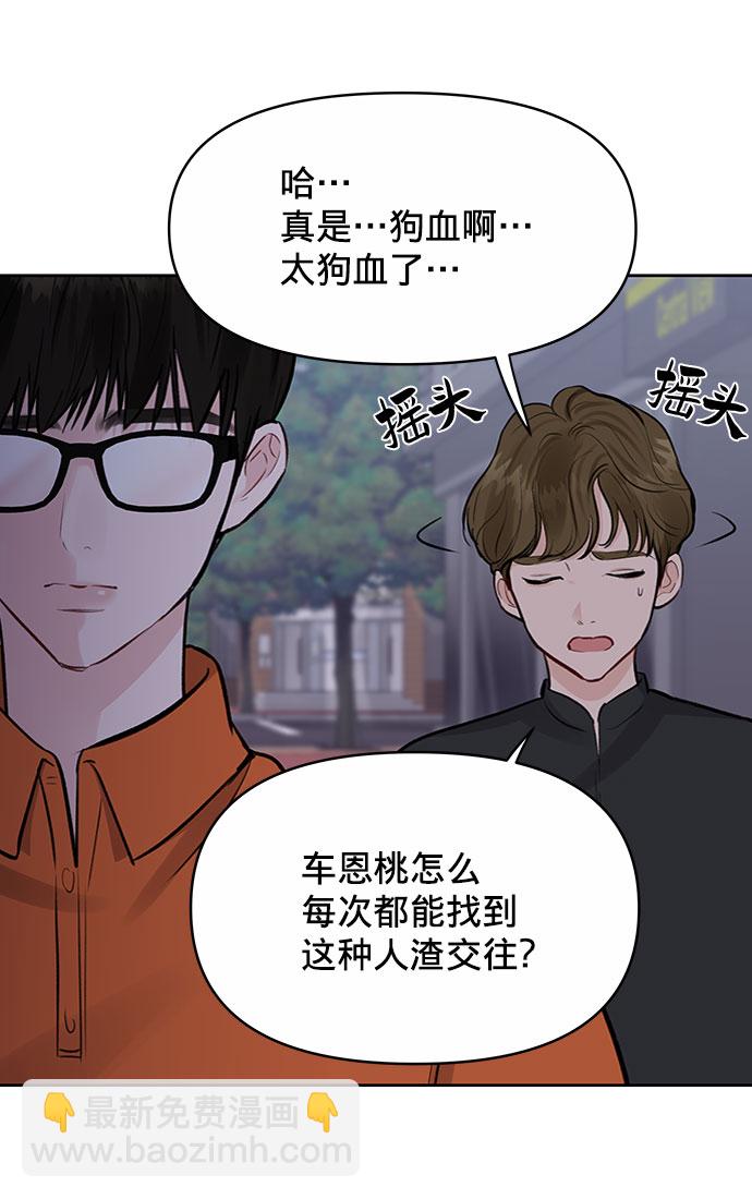 [第3话] 她的男朋友25