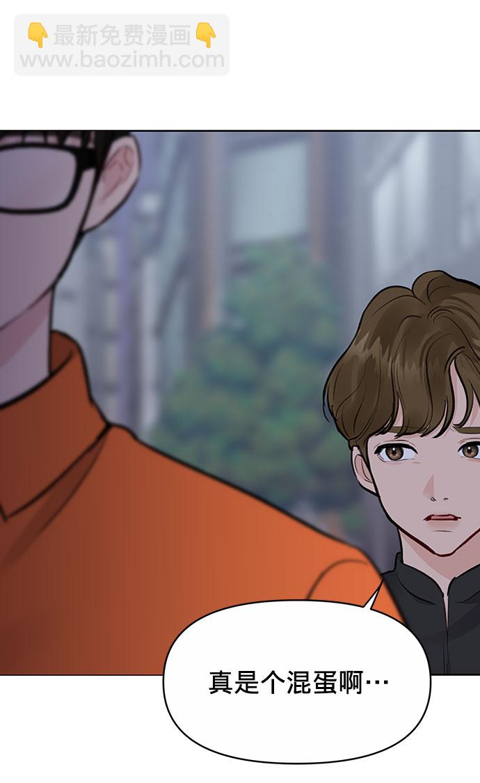 [第3话] 她的男朋友26
