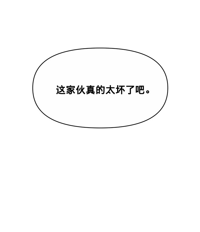 [第3话] 她的男朋友27