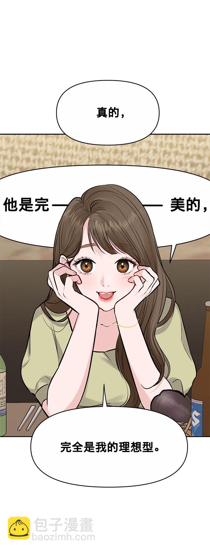 [第3话] 她的男朋友28