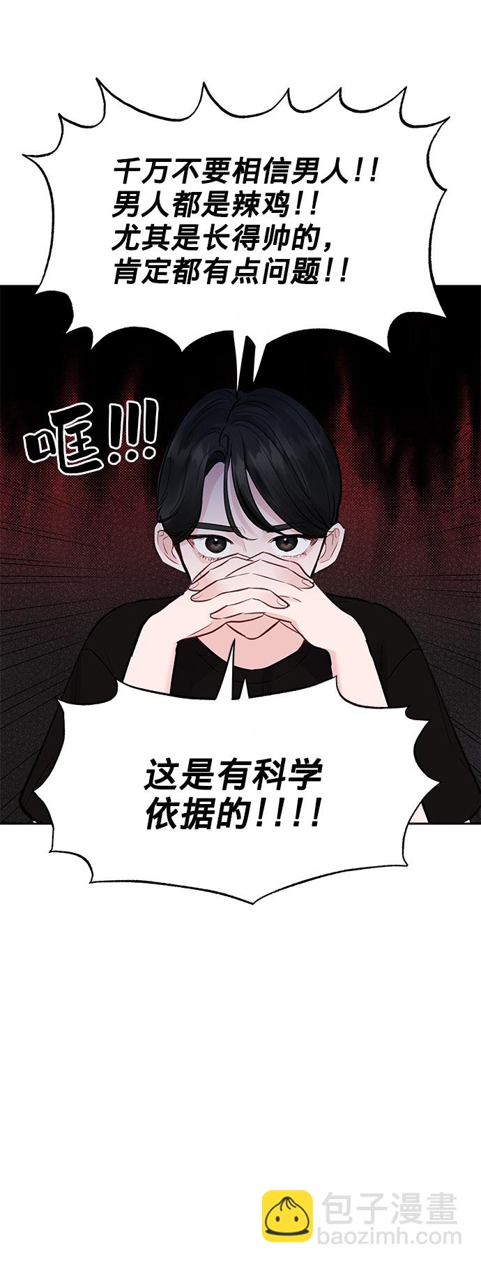 [第3话] 她的男朋友32