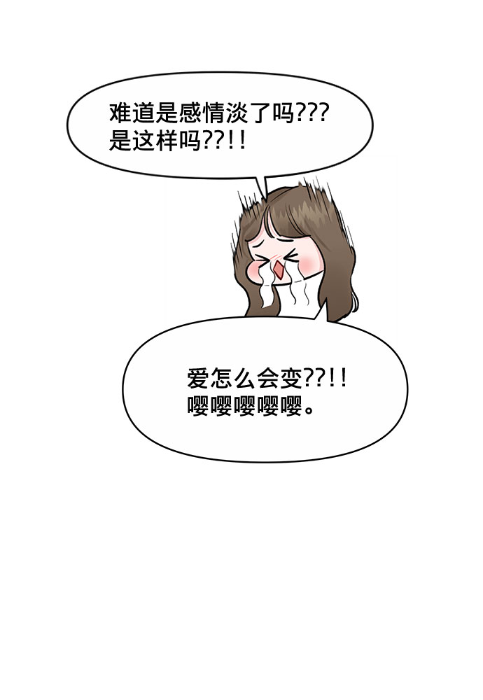 [第3话] 她的男朋友40