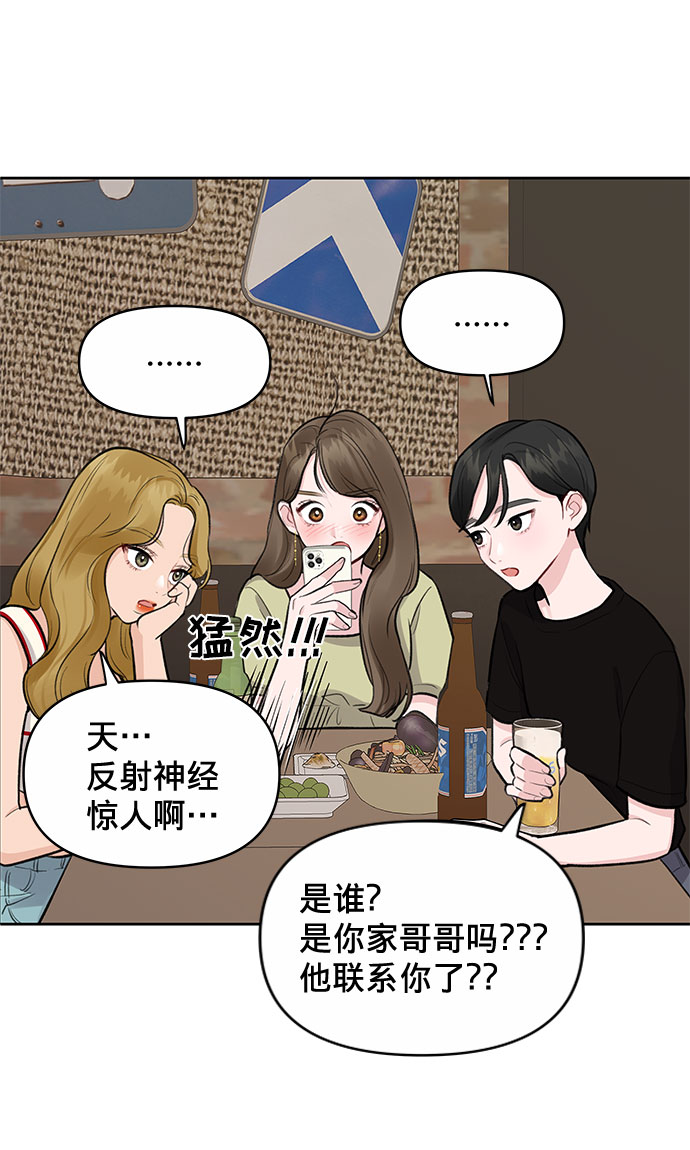 [第3话] 她的男朋友42