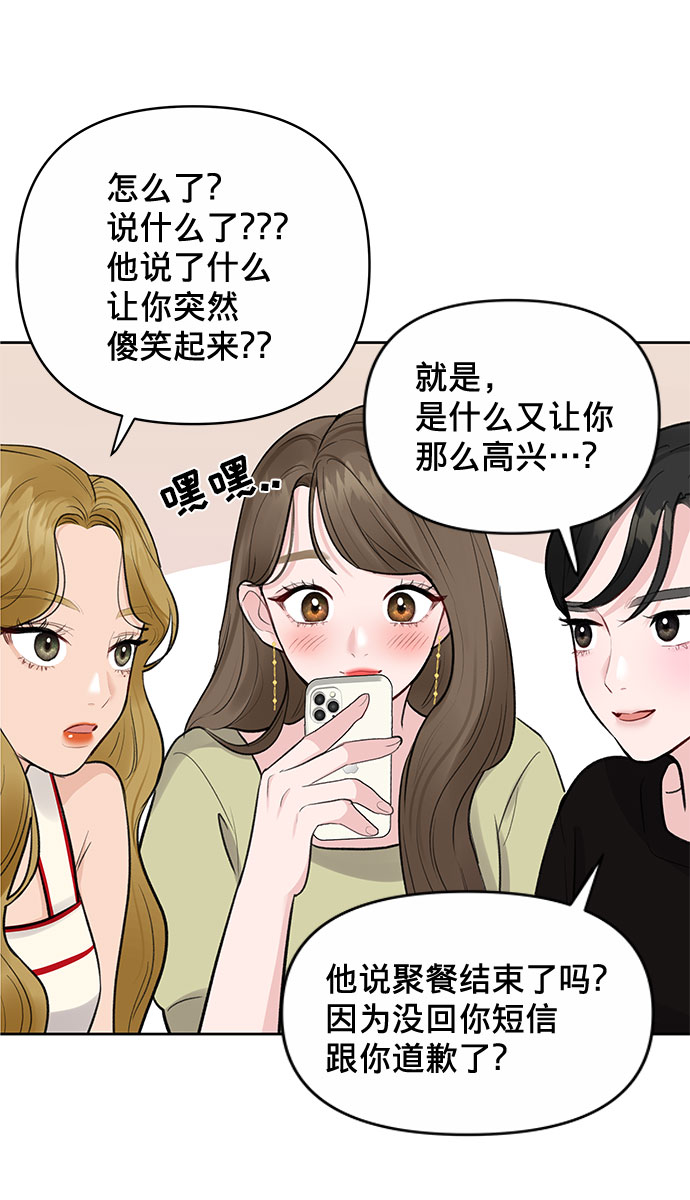 [第3话] 她的男朋友43