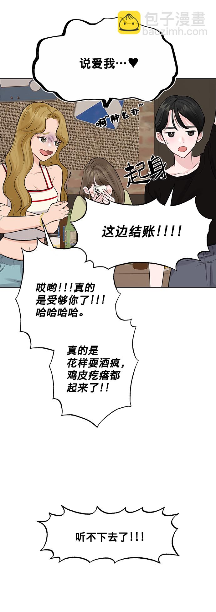 [第3话] 她的男朋友45