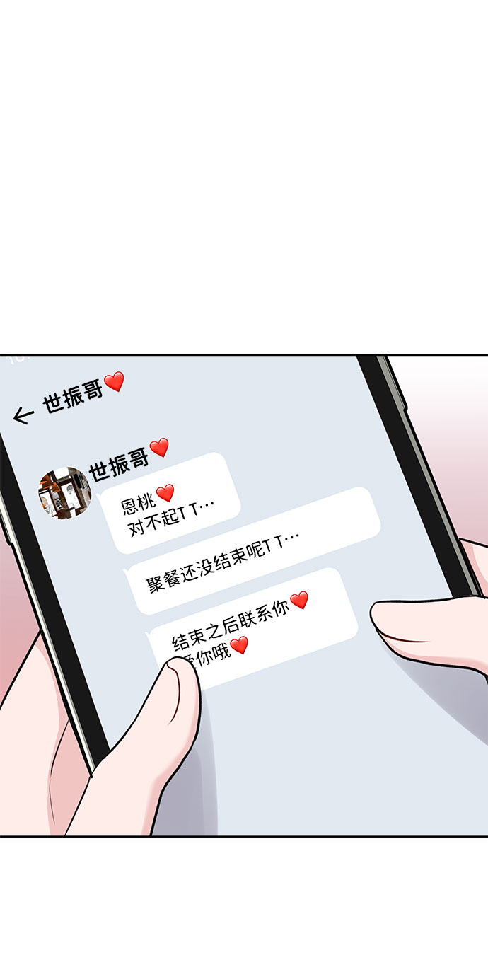 [第3话] 她的男朋友46