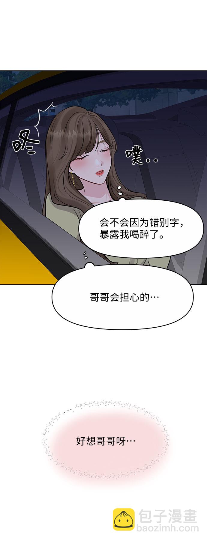 [第3话] 她的男朋友48