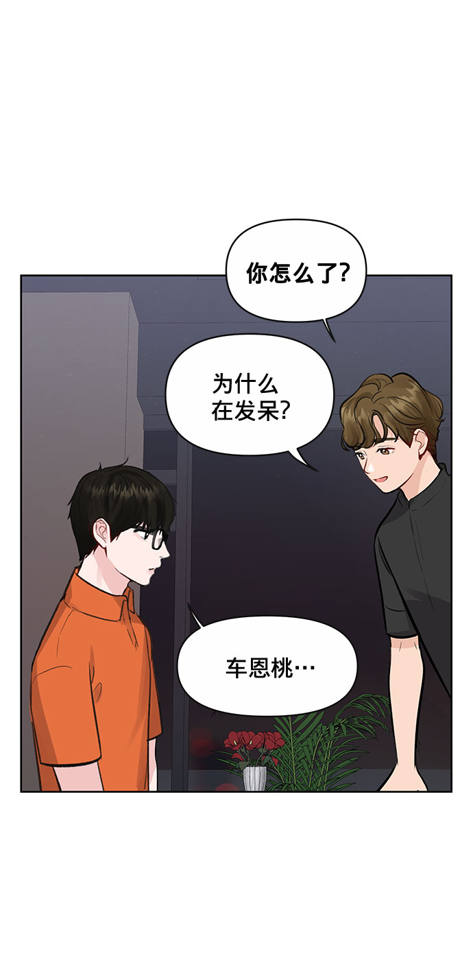 [第3话] 她的男朋友5