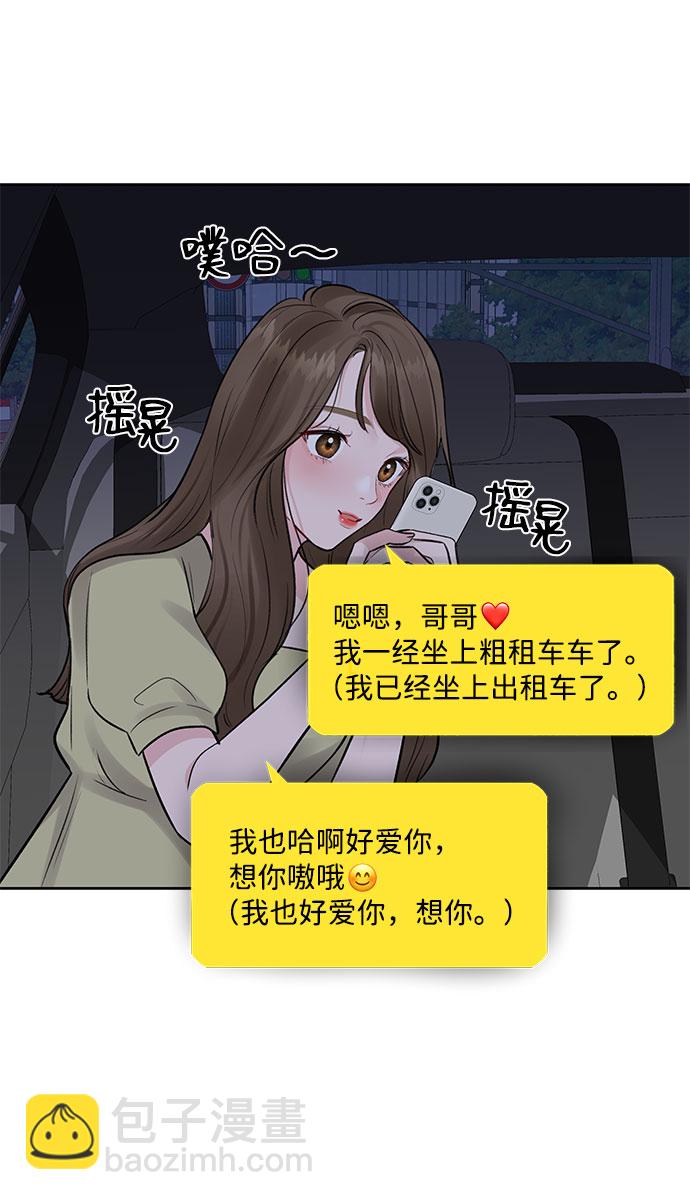 [第3话] 她的男朋友51