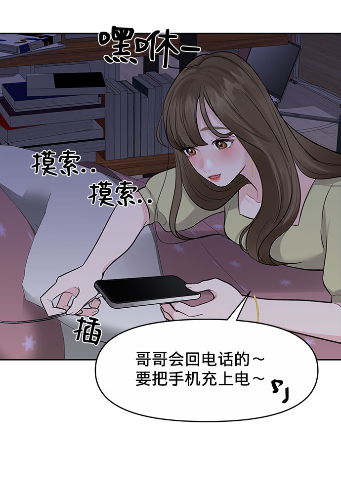 [第3话] 她的男朋友54