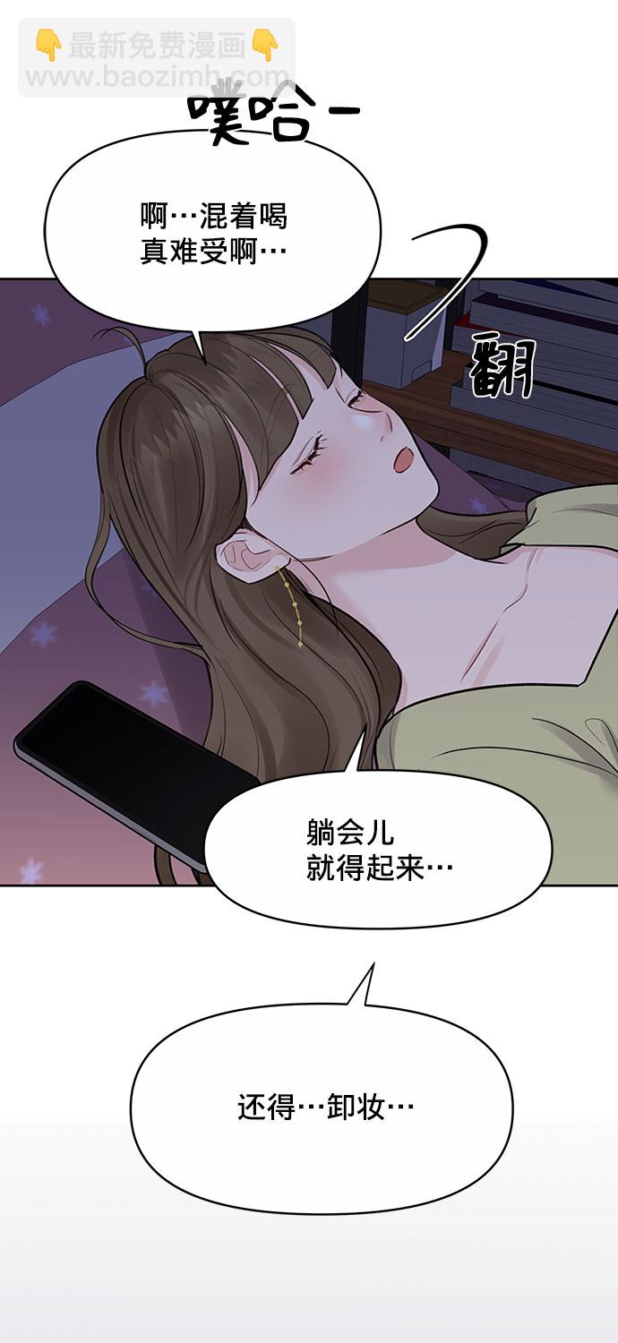 [第3话] 她的男朋友55