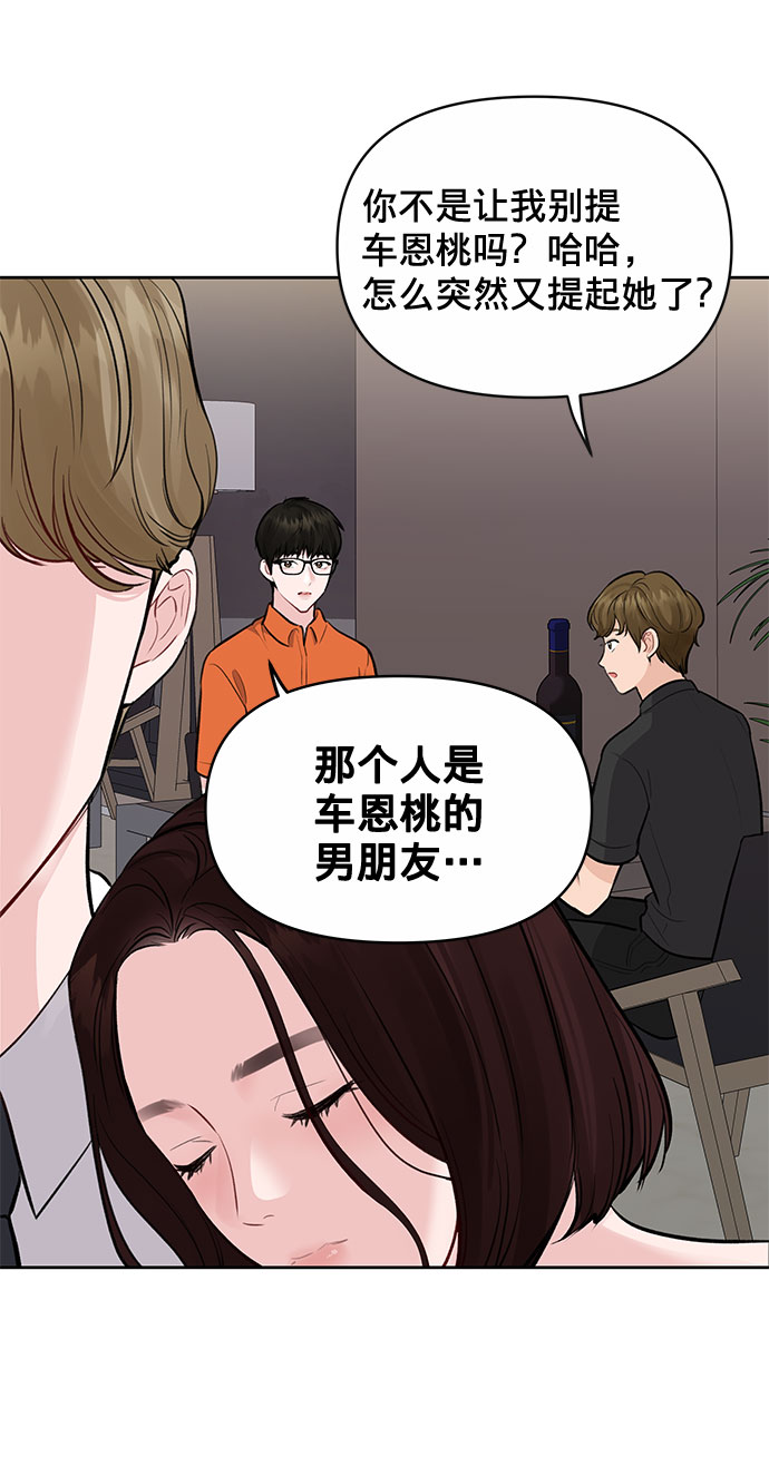 [第3话] 她的男朋友6