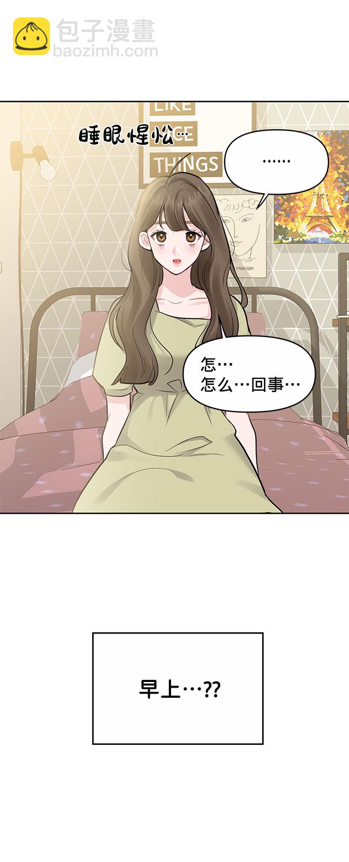 [第3话] 她的男朋友61