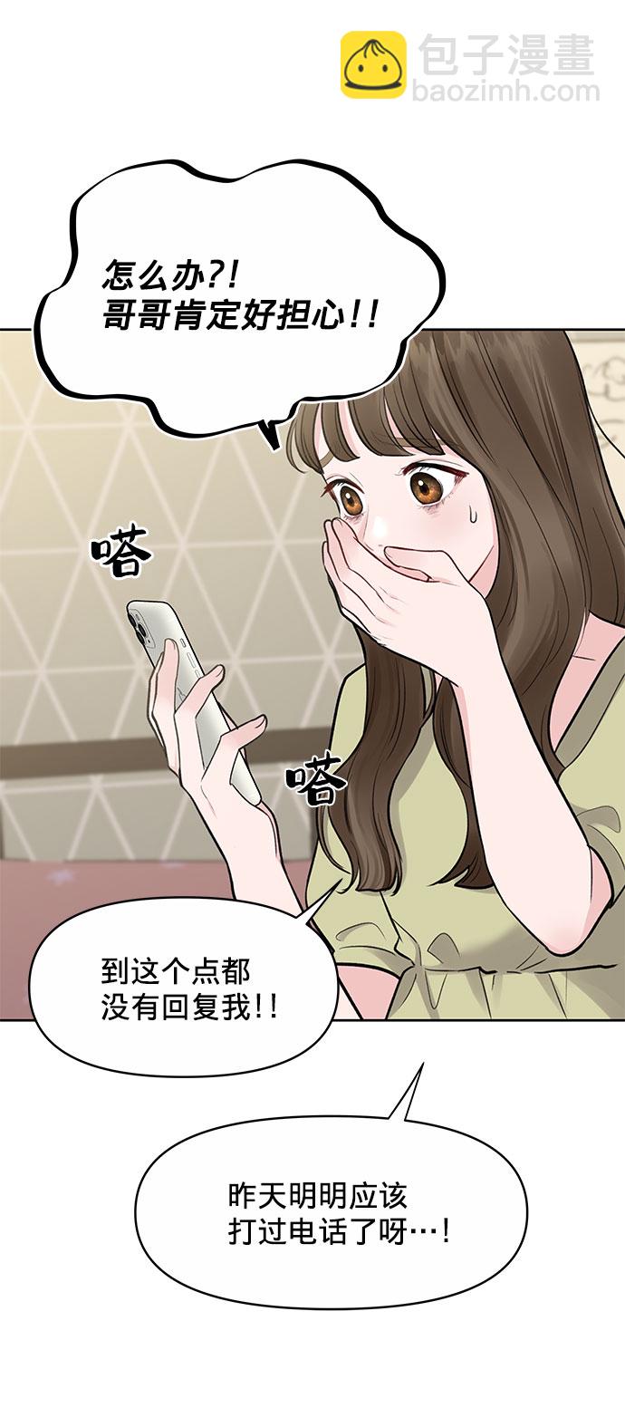 [第3话] 她的男朋友65