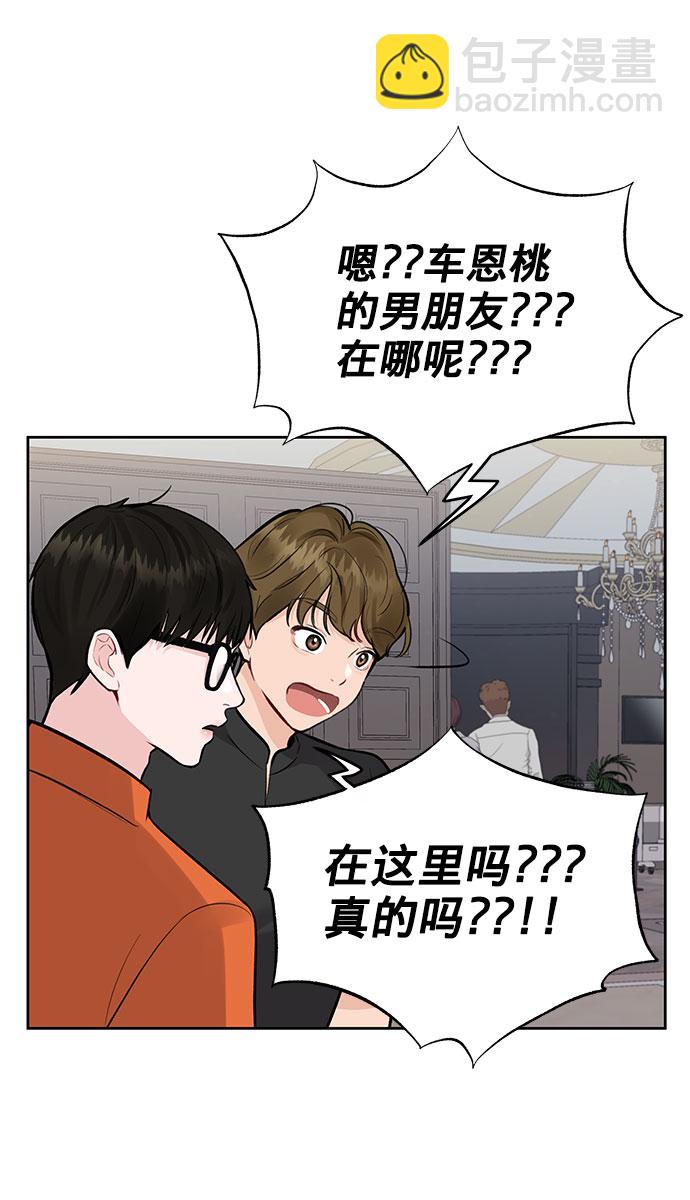 [第3话] 她的男朋友7