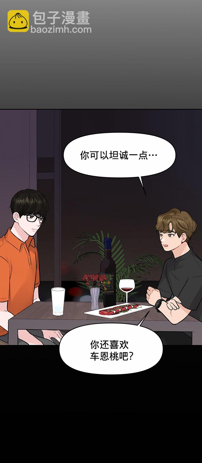 [第3话] 她的男朋友71