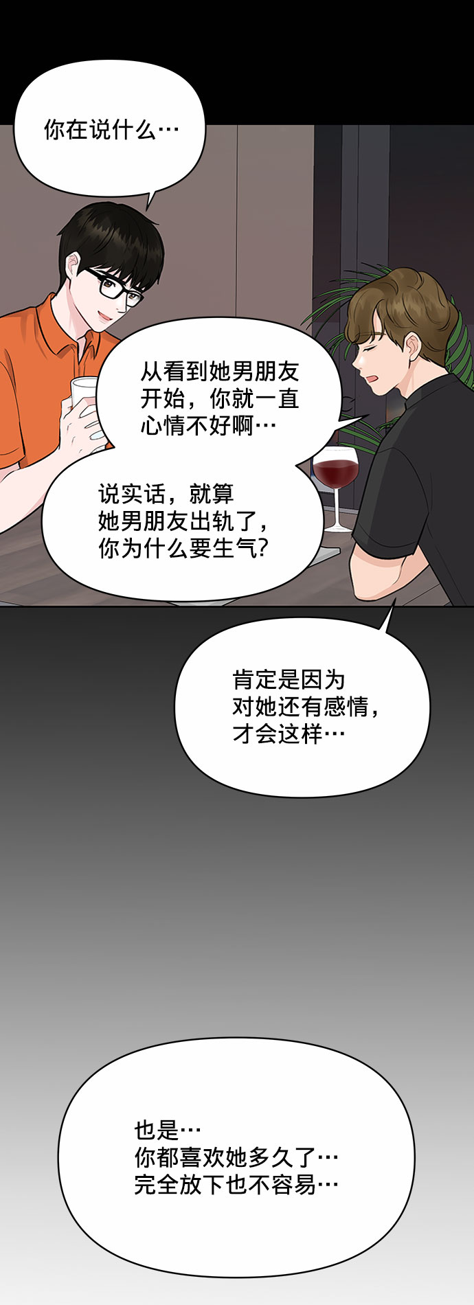 [第3话] 她的男朋友72