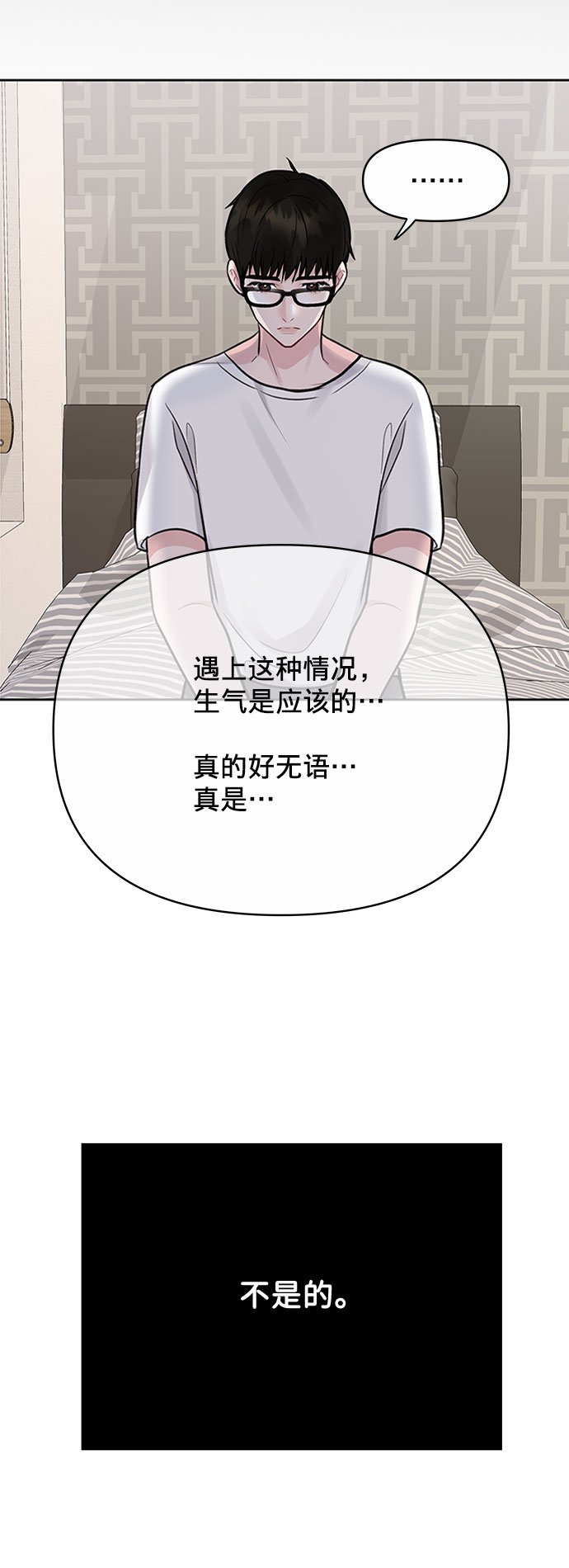[第3话] 她的男朋友73