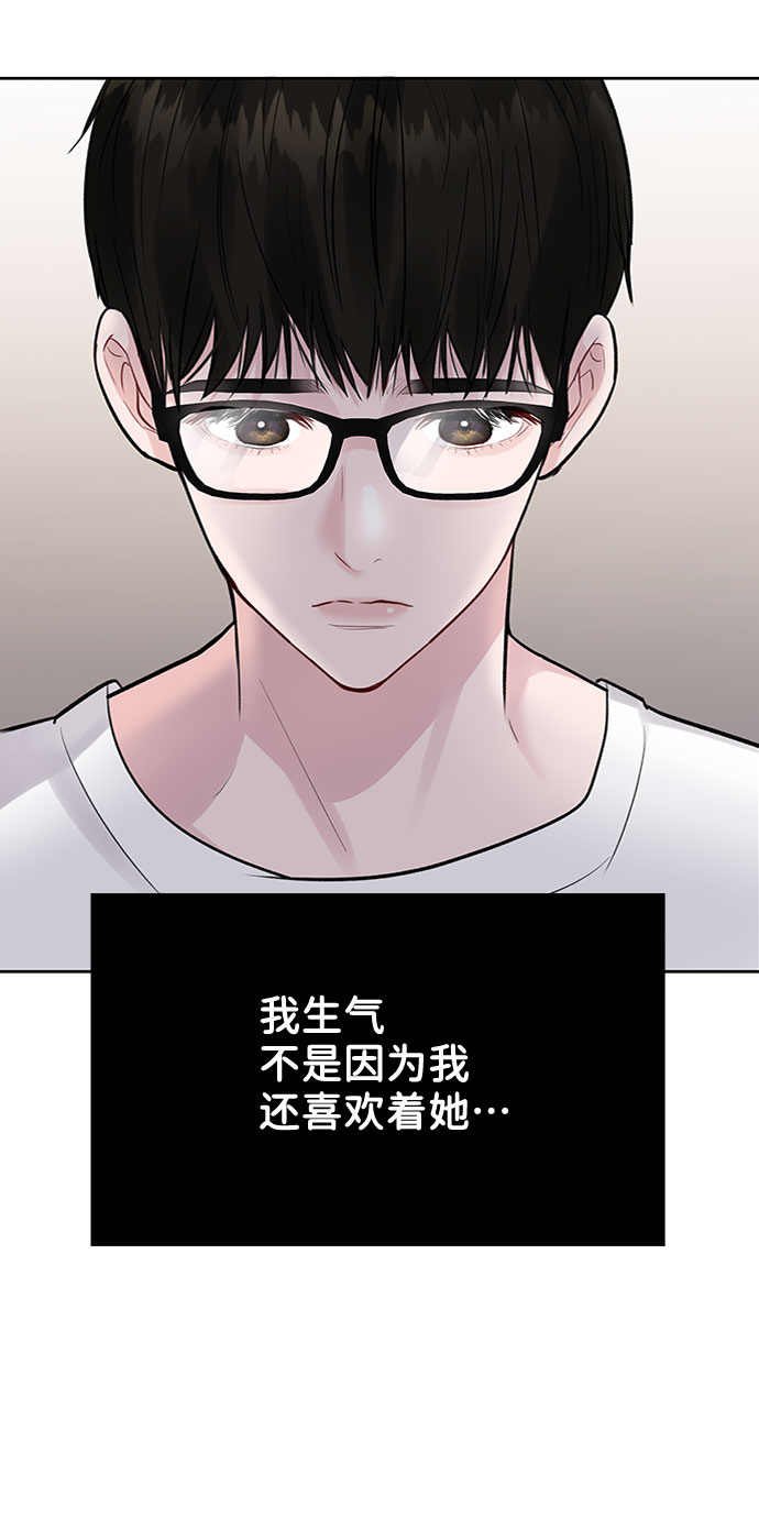 [第3话] 她的男朋友74