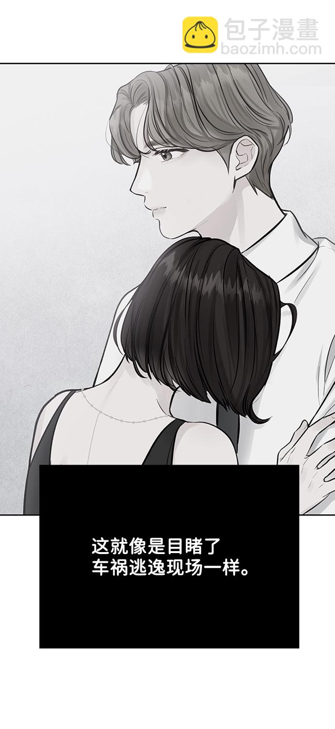 [第3话] 她的男朋友75